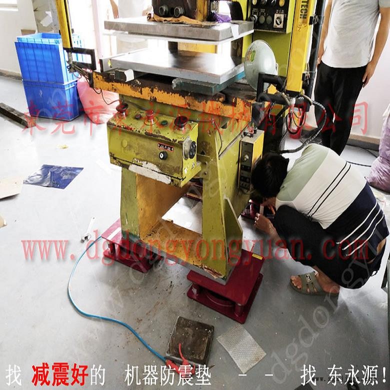 9樓設備避震腳  吸塑機隔振隔音墊，機械手配套自動噴油機