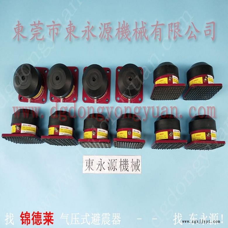 9樓設備避震腳  吸塑機隔振隔音墊，機械手配套自動噴油機
