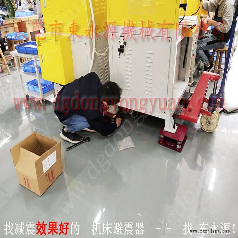 樓上機械防震用的隔振器  手搖啤機隔震腳墊，沖壓機械手配套涂油機