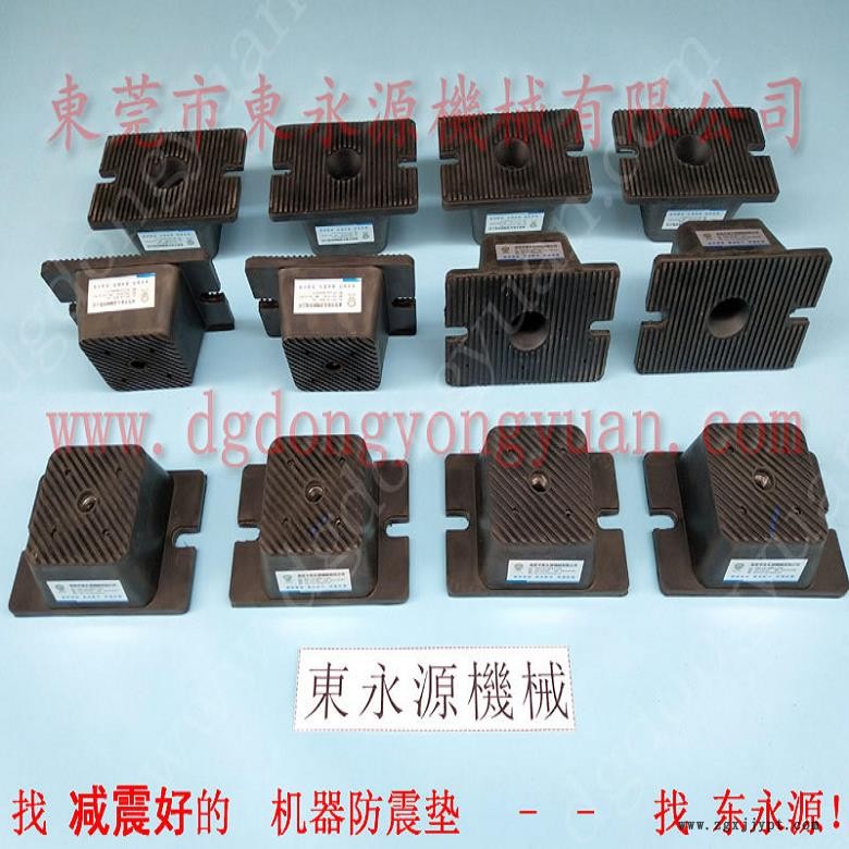 油壓機減震器 機器被動減震墊  隔震器  可調橡膠腳，沖壓機械手配套涂油機