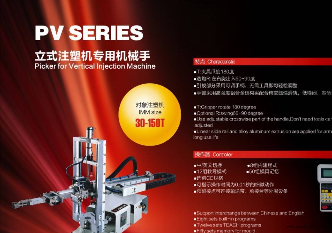 廣州惠州東莞深圳機(jī)械手生產(chǎn)廠家 批發(fā)機(jī)械手示例圖4