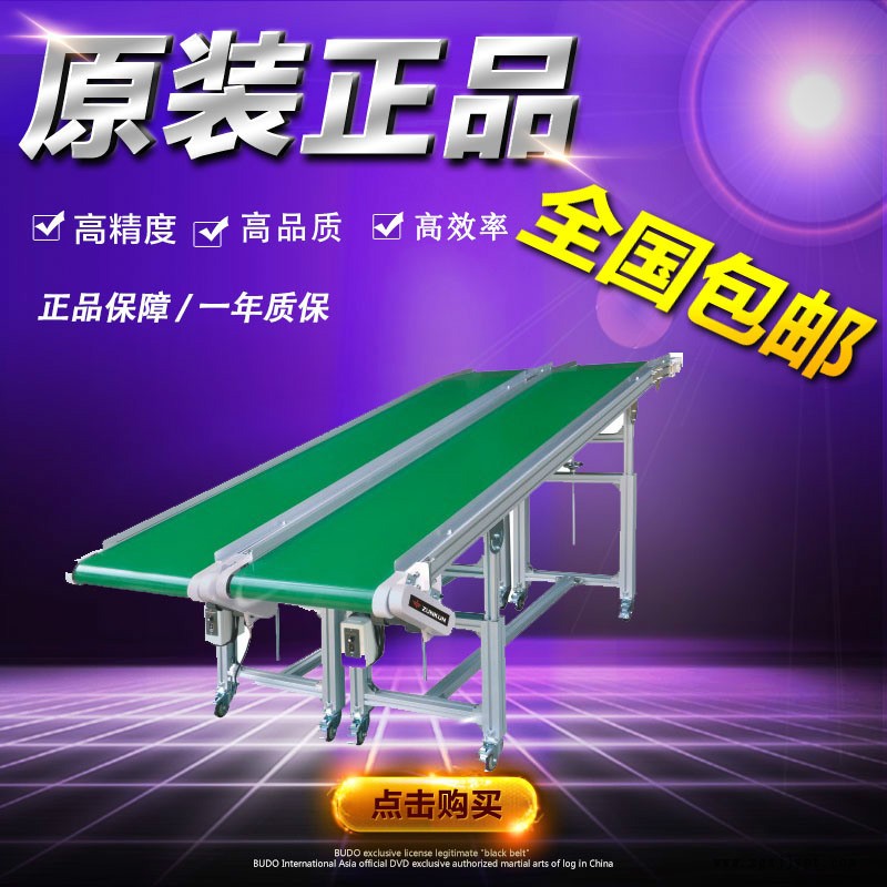 長安樟木頭常平東坑輸送帶生產廠家 機械手輸送帶示例圖3