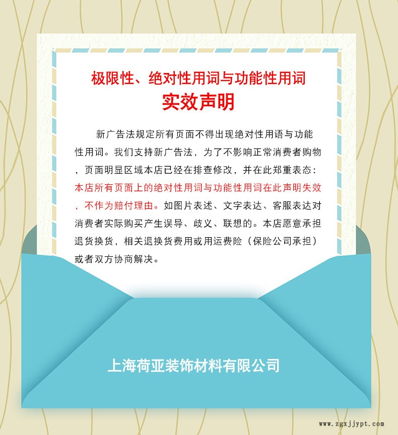 實效聲明-荷亞