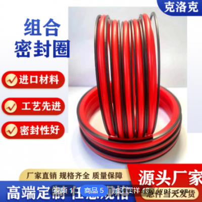 大量供應車削密封件 耐高溫液壓缸氣缸油封 雙作用活塞密封圈批發
