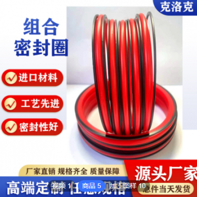 大量供應車削密封件 耐高溫液壓缸氣缸油封 雙作用活塞密封圈批發