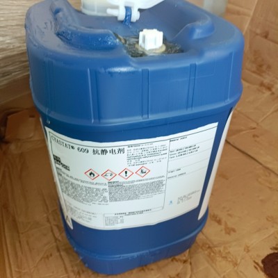 進口抗靜電劑CYASTAT 609 /索爾維、氰特